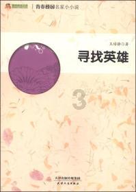 逃离受损的城堡